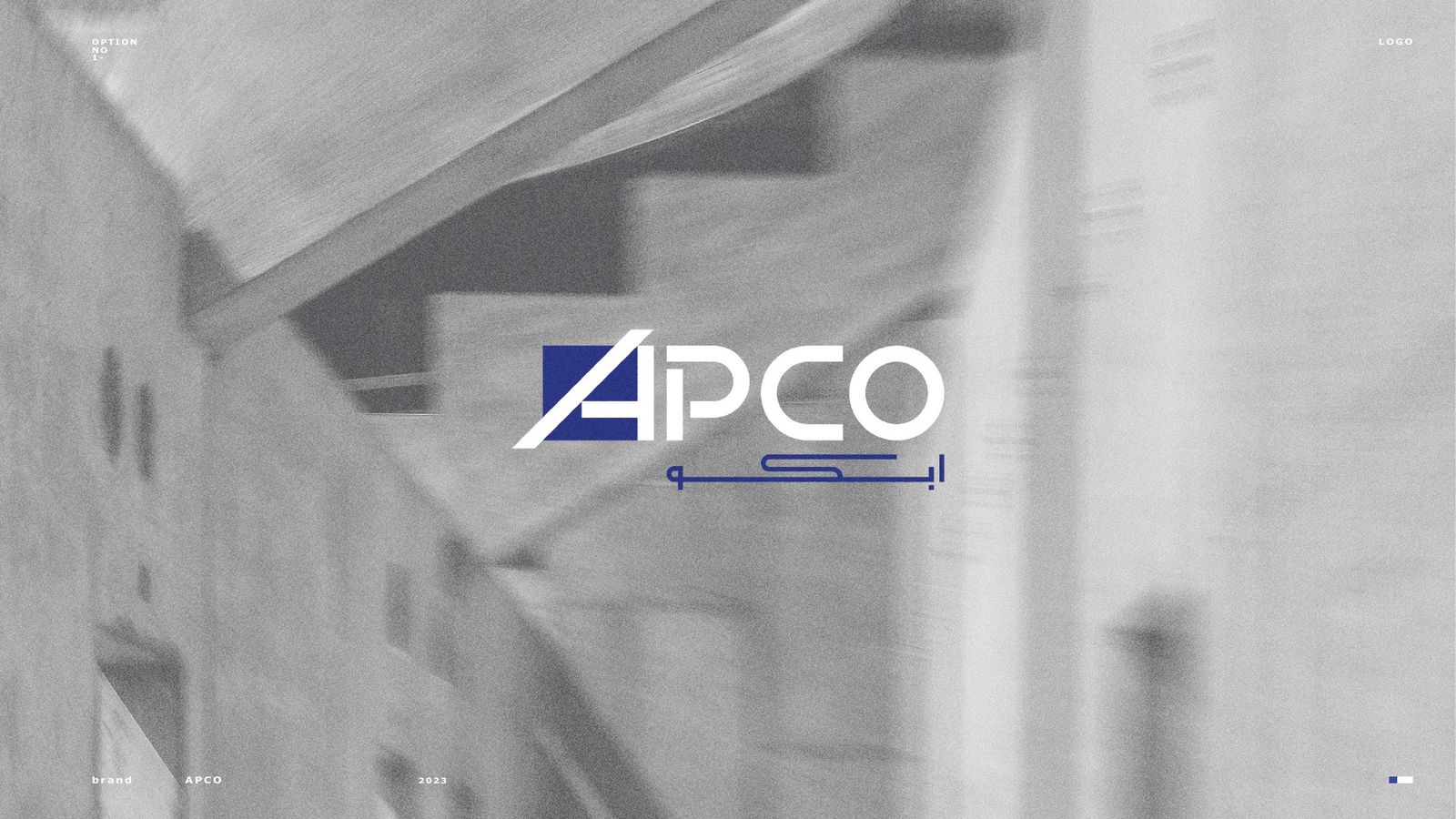 شعار APCO ابكو — تصميم هوية بصرية من وكالة هين