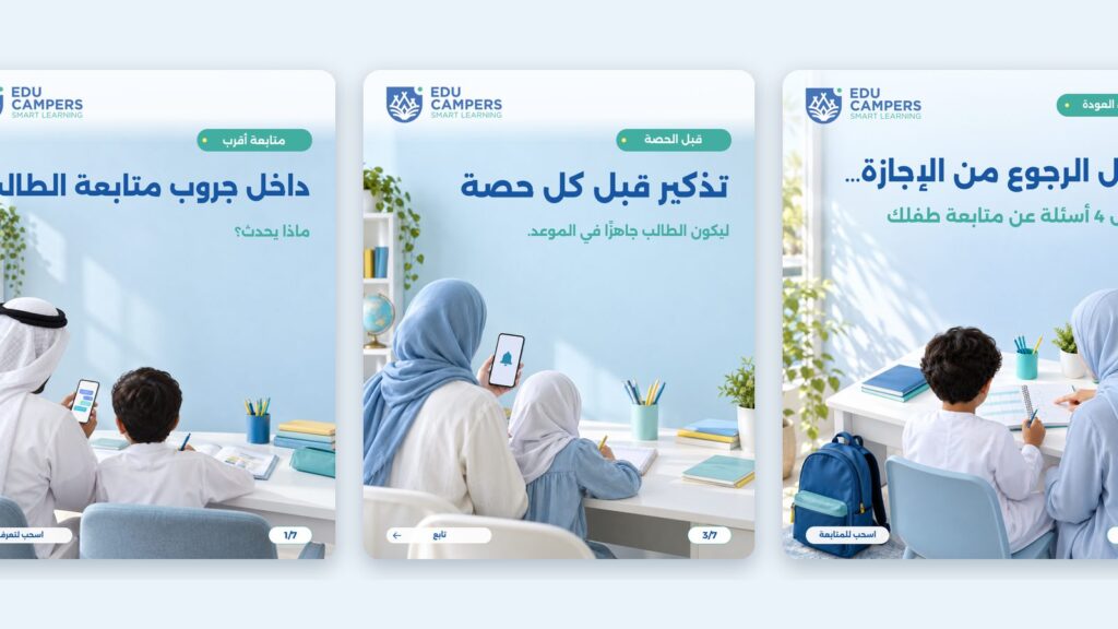 إدارة السوشيال ميديا والإعلانات لمنصة إيديو كامبرز التعليمية