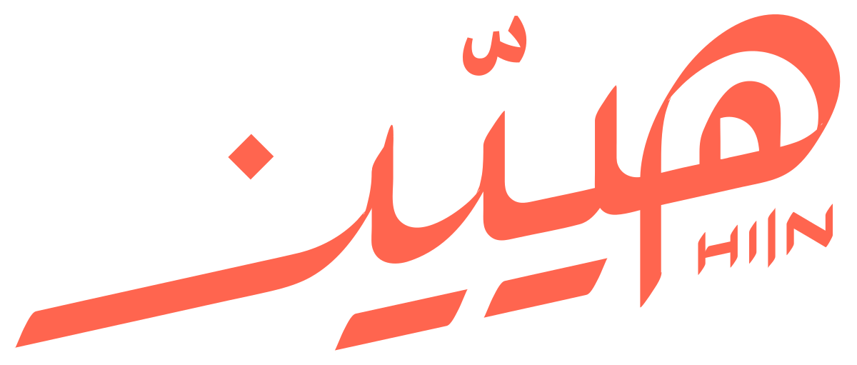 هين