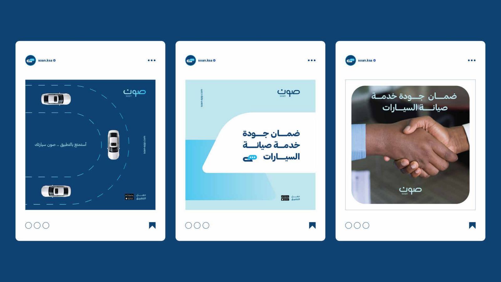 منشورات إنستغرام بهوية صون